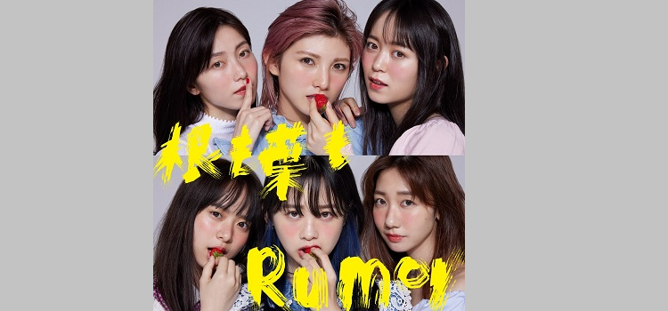 Super-hit female J-pop idol group AKB48 are back with a bang with their latest single ‘Ne mo Ha mo Rumor’!