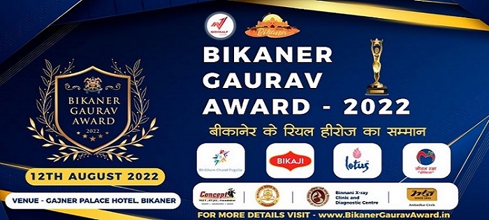 On 12th August, Bikaner will honor the real heroes of the city with Bikaner Gaurav Award